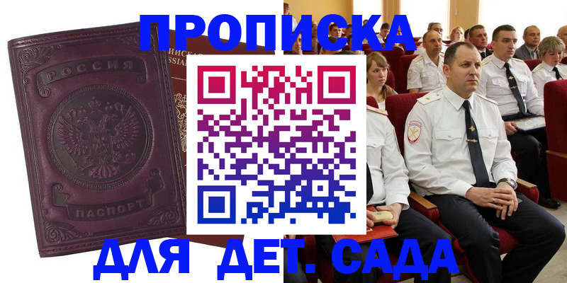 найти адрес прописки в Мыски